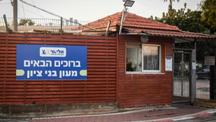 מעון הזוועות: שלושה כתבי אישום נוספים נגד מטפלים בכפר בני ציון
