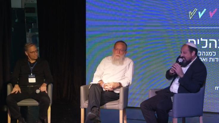 מנהלי הציונות הדתית הודו: "רוב הילדים שלנו הם על הרצף"