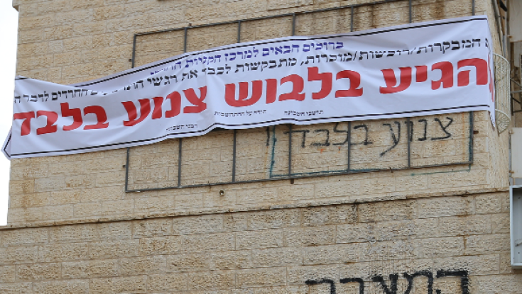 רוח טהרה נושבת