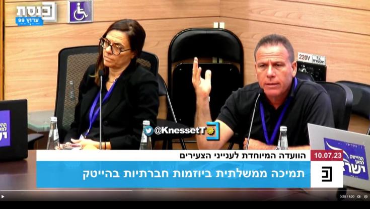 "בכיינים ממרוקו ומעירק": ההתבטאות הגזענית שעוררה סערה בוועדה