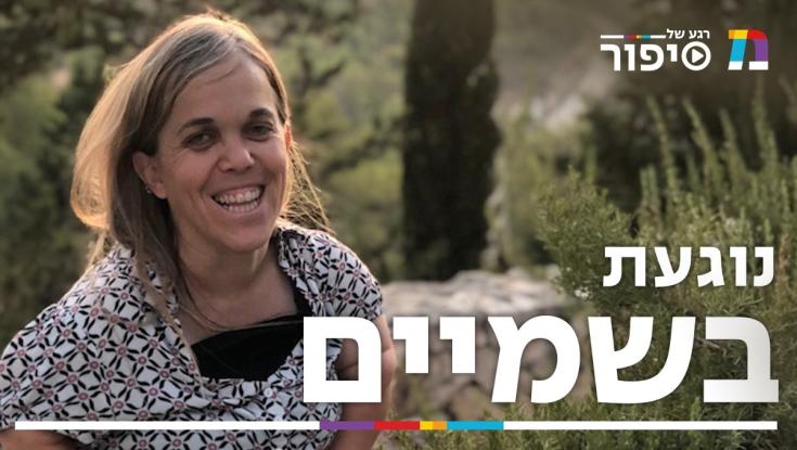 "לכל אחד מגיעה הזדמנות": עדיה ביטקובר מספרת על חייה כנמוכת קומה
