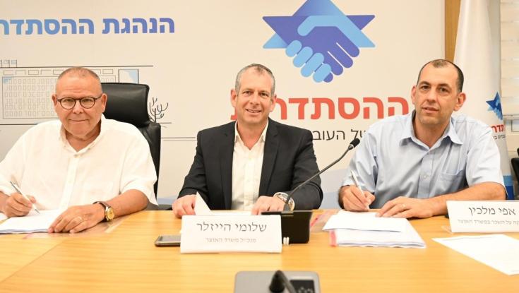 האוצר וההסתדרות חתמו: שבוע העבודה יקוצר - השכר יעלה