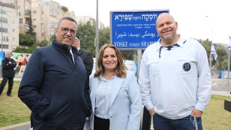 "שמו ועמלו יונצחו לדורות": בירושלים חנכו כיכר על שמו של יוסק'ה שפירא