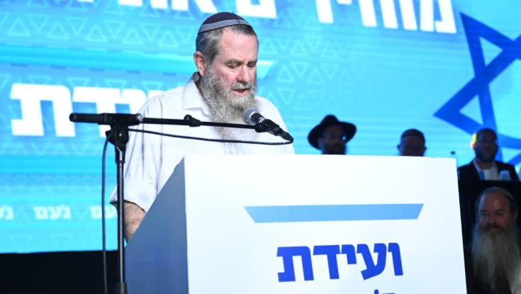 אפי איתם בוועידת המפלגה: "נעם יעברו את אחוז החסימה"