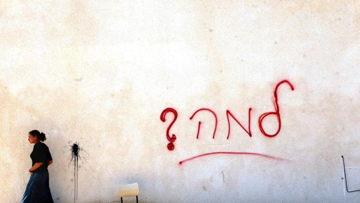 השר מתאבל: "&rlm;הטרגדיה הזו, היא צלקת עמוקה בנפש"