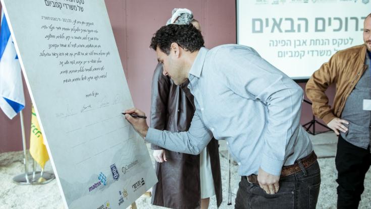 מאות משרות בנגב: ענקית ההייטק מקימה משרדים בעיר הדרומית
