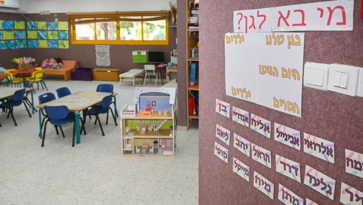 ממש לא חינם: מחירי המעונות קפצו - אבל יש בשורה
