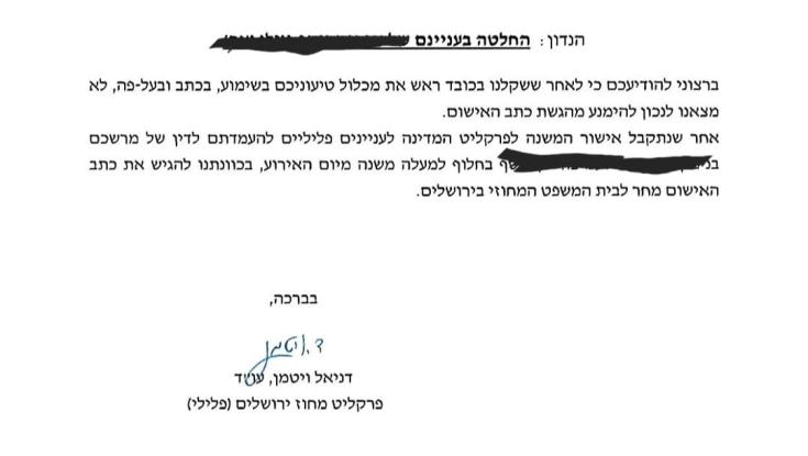 הנערים שנפגעו בפרשת אהוביה סנדק יעמדו לדין: "כתב אישום כנגד המשטרה"