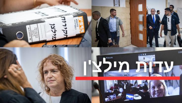 בפרקליטות דורשים להגביר קצב | ליאת בן ארי לשופטים: "ההדלפה מגמתית"