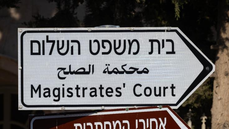 "יש לי פחד אימים מיום הדין": איך מרגיש שופט בימים הנוראים?