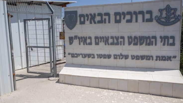 בעקבות פגיעה בעצור פלשתיני: 3 חיילים וקצין נעצרו לחקירה