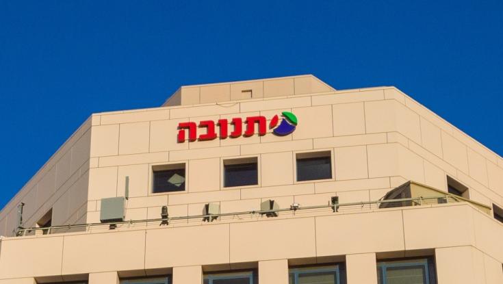 שבבי מתכת בכשרות המהודרת: תנובה מכריזה על ריקול למוצר הזה