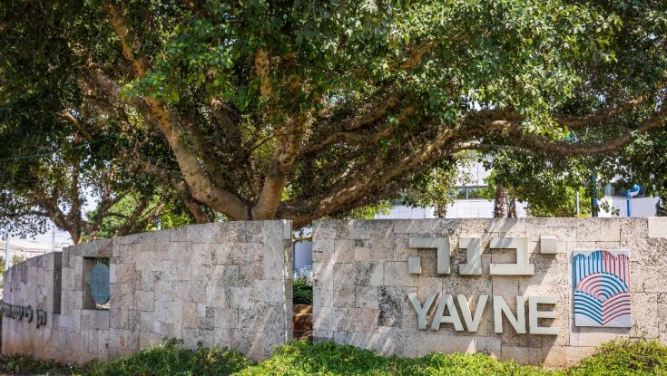 שנה לפני כולם: ביבנה יבחרו היום ראש עיר