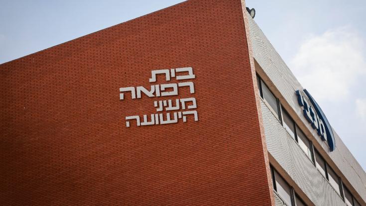 החשש התממש: ההאקרים שפרצו לבית החולים התחילו לפרסם מסמכים