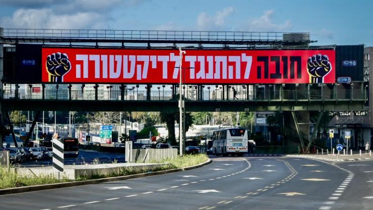 עוד יום של מחאות: בנתב"ג ממליצים להגיע ברכבת | כל השיבושים