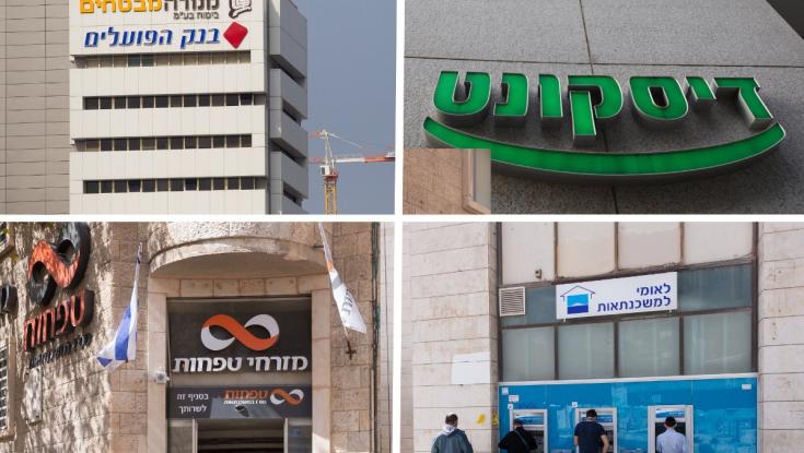 לאחר שהציגו רווחים עצומים - המהלך של סמוטריץ' נגד הבנקים