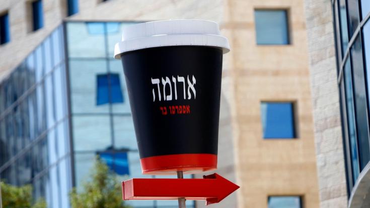 הזמין תה, קיבל מסיר שומנים ותובע את ארומה ב-9 מיליון שקלים
