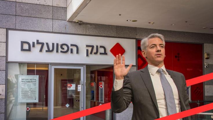 הבורסה תכניס מיליונים: זה מה שרכש המיליארד היהודי ביל אקמן