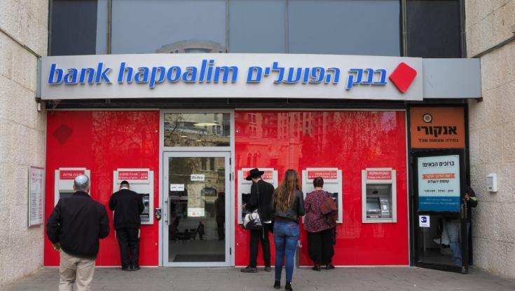שביתה פתאומית בבנק הפועלים: אלפי עובדים הפסיקו לעבוד בבת אחת
