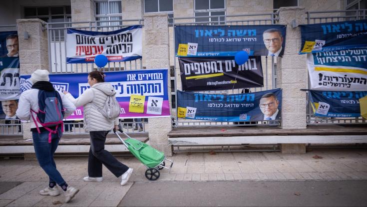 המאבק על מועצת העיר ירושלים: החרדים מתחזקים ומקבלים את מירב הקולות
