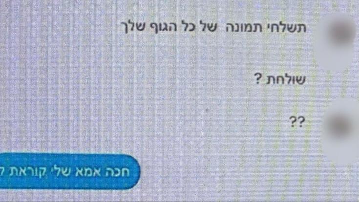 בן 30 ביצע עבירות מין בקטינות, נתפס, השתכר וניסה להתאבד בתאונת דרכים