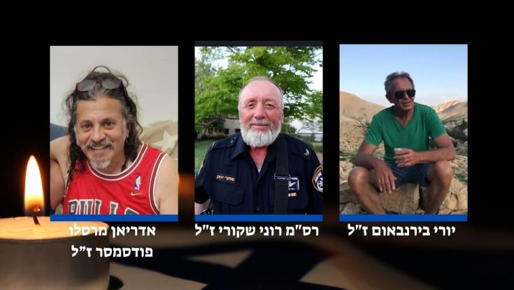 יוחנן שחורי, יורי בירנבאום ואדריאן מרסלו פודסמסר הם הנרצחים בפיגוע במעבר אלנבי