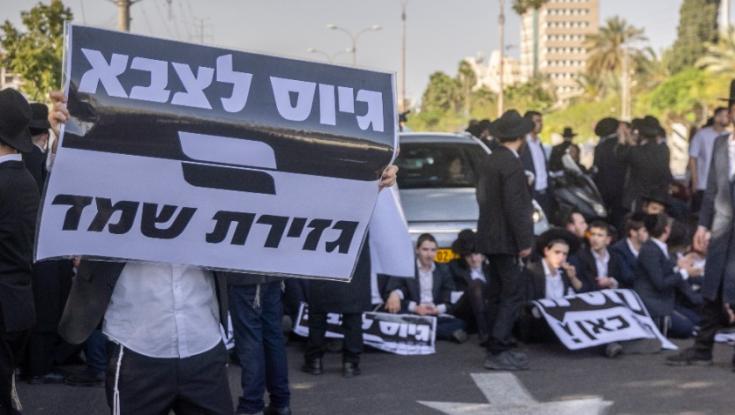 הפלג הירושלמי מפגין נגד חוק הגיוס: כביש 4 נחסם לתנועה