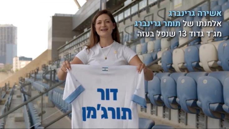 עם דני קושמרו וגיבורי 7 באוקטובר: כך הציגה הנבחרת את השחקנים לאולימפיאדה