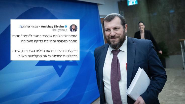 השר עמיחי אליהו צייץ פייק על התאבדות חייל - ונאלץ להבהיר את דבריו