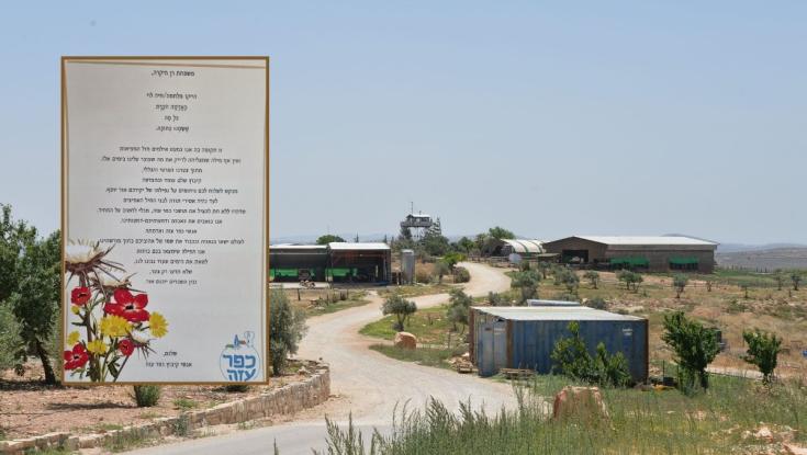 "שותפים בצער": ביקור התנחומים של תושבי כפר עזה בגבעה של אברי ושרונה רן בשומרון