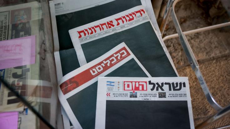 הקרב בין ישראל היום וידיעות אחרונות הסתיים בניצחון מוחץ