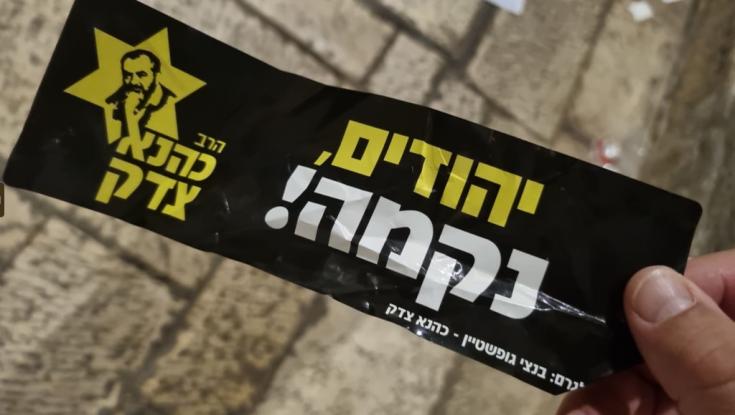 "ממש לא שוליים סהרוריים": צעדת הדגלים צריכה לחשב מסלול מחדש - כפשוטו