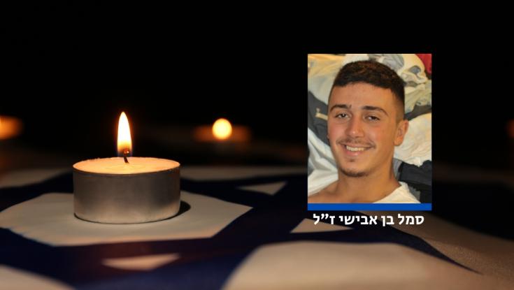 הותר לפרסום: לוחם צנחנים נפל בקרב בצפון רצועת עזה