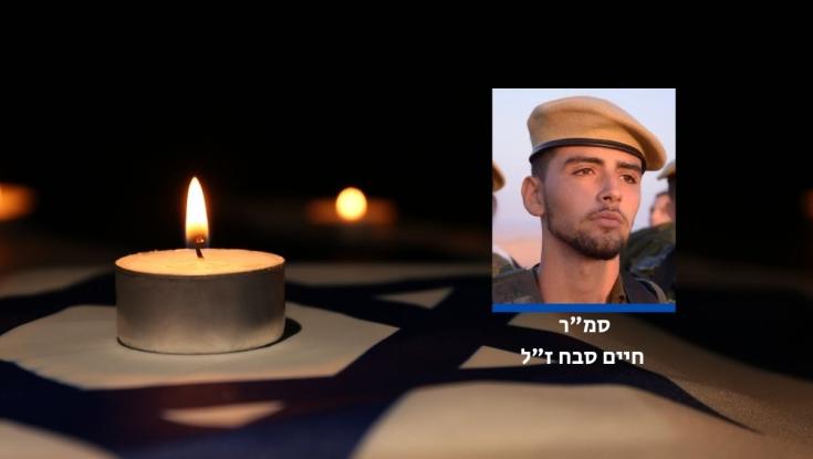 הותר לפרסום: לוחם צה"ל נהרג בגבול הצפון
