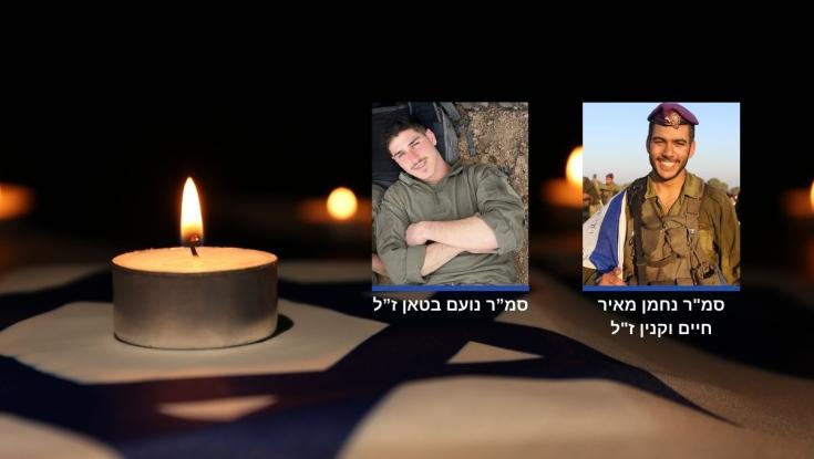 שני לוחמי סיירת גבעתי נפלו בפיצוץ פיר ממולכד בעזה