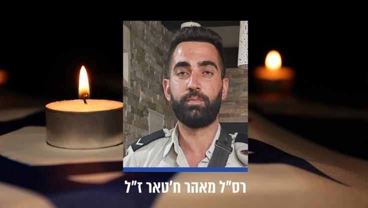הותר לפרסום: רס"ל מאהר ח'טאר ולוחם נוסף נפלו בקרב בדרום לבנון