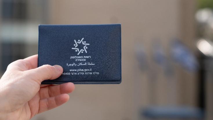 תיכנסו בלי תור: נתקעתם בלי תעודת זהות? זה הפתרון ליום הבחירות