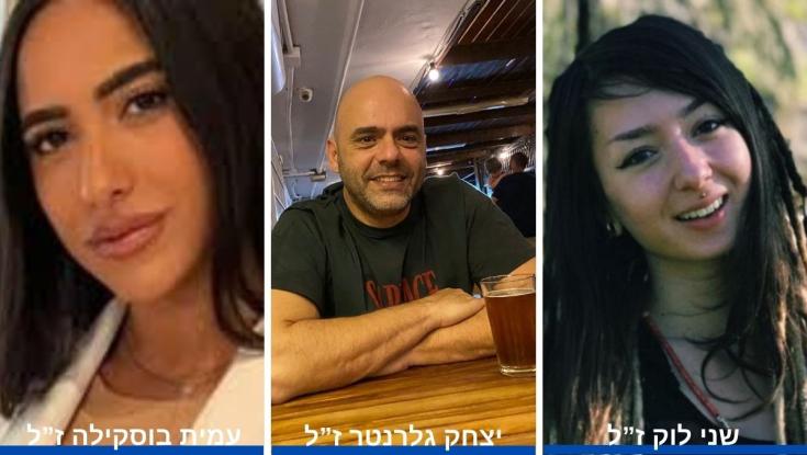 דובר צה"ל: גופותיהם של שני לוק, עמית בוסקילה ויצחק גלרנטר חולצו מעזה