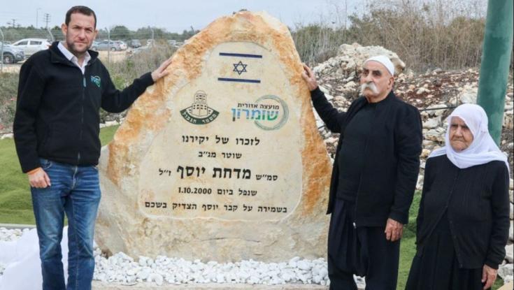 22 שנה לאחר הפיגוע: נחנכה אנדרטה לזכרו של מדחת יוסוף