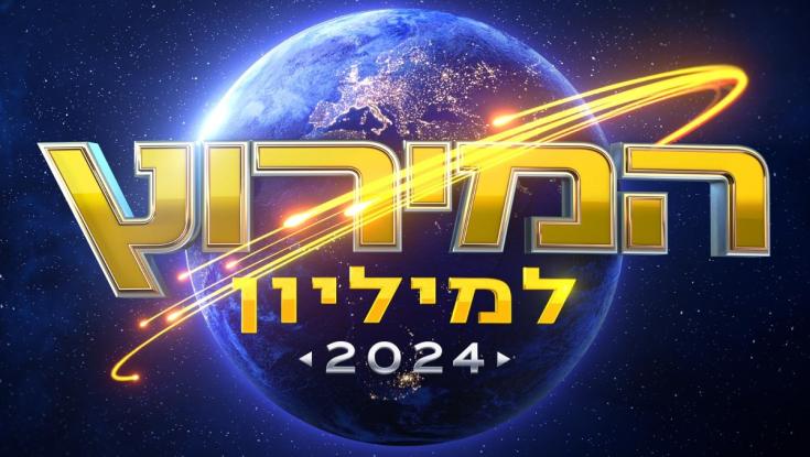 כוכבת המירוץ למיליון נפרדה מבן הזוג: "אמרתי מהיום הראשון שזה חארטה"