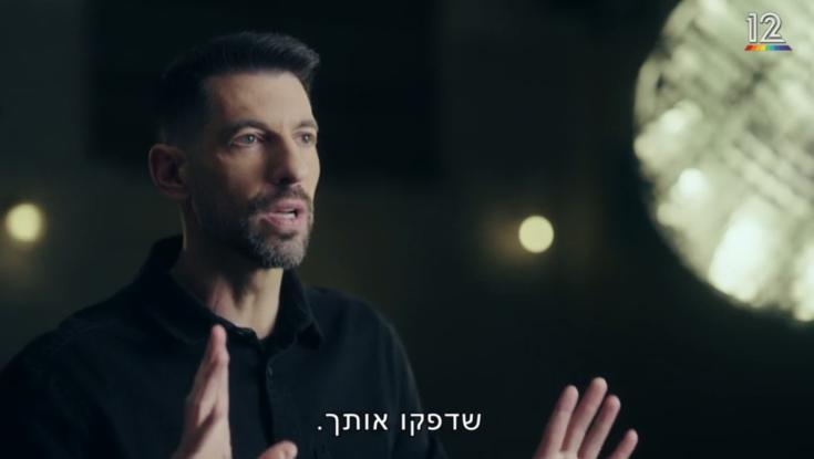 חיים אתגר: "הפעם הקורבן זה אני"