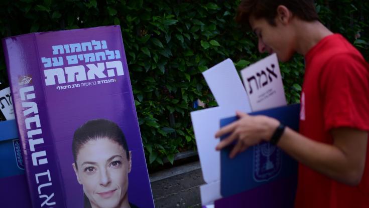 הבחור מהמפלגה היריבה ביקש ממני את מספר הטלפון שלי