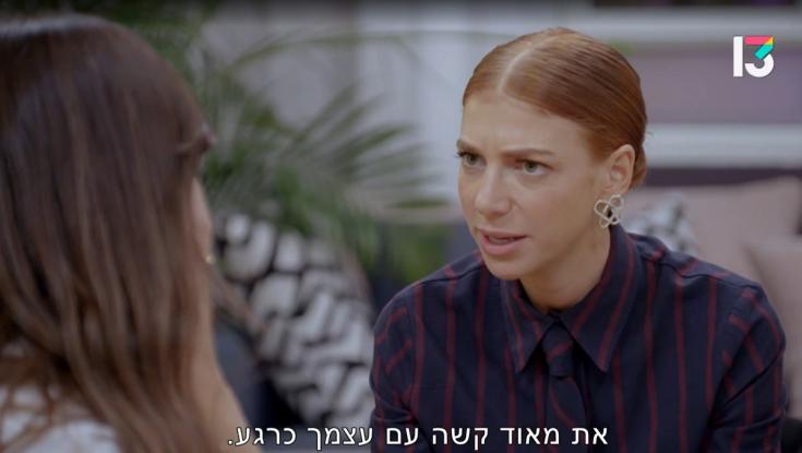 הדוגמנית, הבכיינית והדתל''ש: כל מה שפספסתם בפרק הראשון של אהבה חדשה