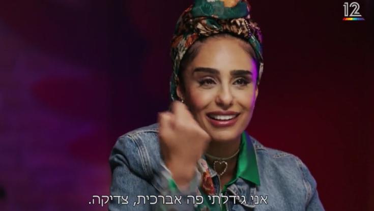 נרקיס בעננים: "גידלתי פה אברכית"
