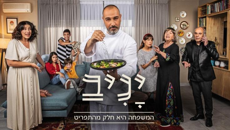 צעד אחד יותר מדי: המהלך החריג של רשת 13 לקידום התכנית