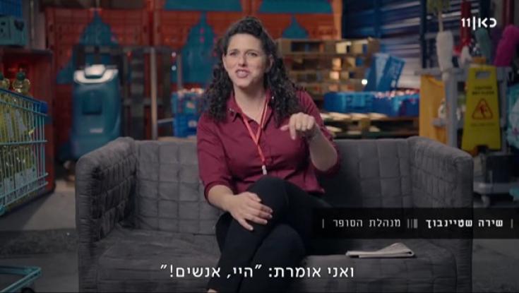 מי תחליף את שירה שטיינבוך? | הצצה