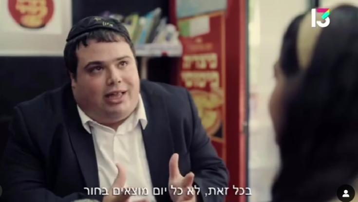 צפו: הדייט הכושל של אוראל צברי עם אשתו