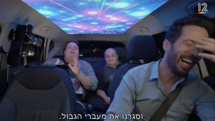 עידו רוזנבלום לא מפסיק לצחוק: אוראל צברי והאב הסרוג במונית הכסף | צפו