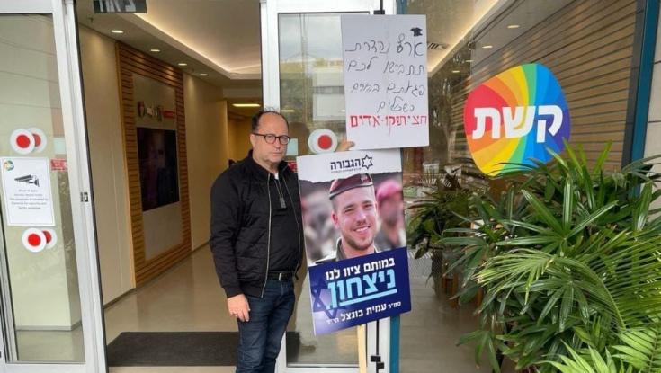 האב השכול נגד קשת 12: "תתביישו לכם, חציתם קו אדום"