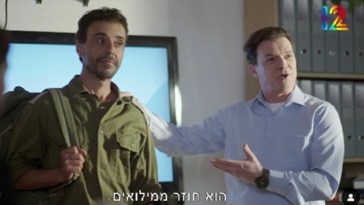 "אסור שדבר כזה יקרה": "ארץ נהדרת" שוב במערכון עגום